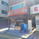 이씨네손만두 이미지