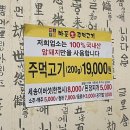 마포생주먹고기 - 파주시 정담길 29 | 마포생주먹고기
