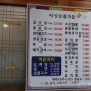 야성숯불가든 이미지