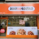 기영이숯불두마리치킨강서 네이버블로그