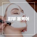 유홈케어
