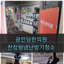 광인당한의원 네이버블로그