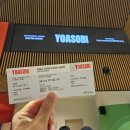 개인화물311 | 2024 YOASOBI 내한 후기 (12/08)