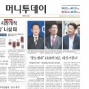 머니투데이 머니투데이