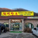 학성한우곤지암점