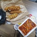 창대로분식