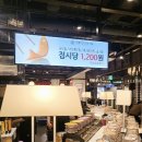 부천 뉴코아 4층 식당가 도쿄이찌바 회전초밥 내돈내산후기
