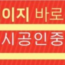 포스코리젠시공인중개사사무소 이미지
