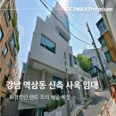 동일부동산중개법인주식회사 | 강남 신축 임대, 소형 법인·크리에이터 사옥용으로 딱! l 렌트프리 제공