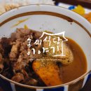 천호역 맛집 도모카레 천호본점 내돈내산 추천