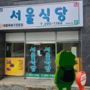 설화생고기 이미지