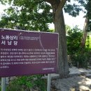 노동상리 이미지