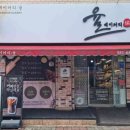 주공8단지 바상가앞 이미지