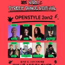 나루 스트릿댄스 페스티벌 이미지