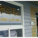 삼창모터스 이미지