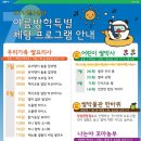 가자 박물관으로(여름방학) 이미지