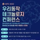 우리테크놀리지 이미지