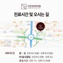 사당365한의원 이미지