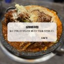 삼미빌딩 | [일산] 라페스타 내돈내산 감자탕 뼈구이 맛집 '삼미따귀집'