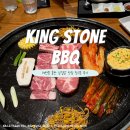 킹스톤 - 동구 동촌역사로3길 18 | 베트남 호치민 레탄톤 일본인 거리 맛집 KING STONE 킹스톤 내돈내산 후기