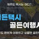 골든목장 이미지