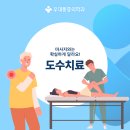 우대마취통증의학과의원 이미지
