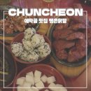 땡촌닭발애막골점 이미지
