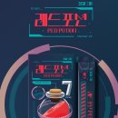 포션