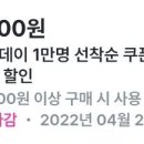 지그재그 선착순 5000원 할인 쿠폰 대리구매 이미지