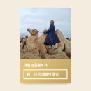 몽골패키지여행 콜링투어 후기, 누구보다 소중한 6월 VIP 고객님