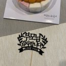 떡보의하루서구 이미지