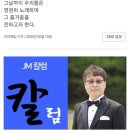 전라매일 ㅡ 전웅 단장님 이미지