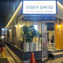 언주역 맛집 진대감에서 새로 오픈한 가성비 최고 순정한우식당 논현점 후기