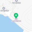 스테이매자미 이미지