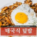 다진태국마트 이미지
