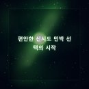일번지민박 | 신시도리 민박 선택 가이드로 섬에서 편안한 휴식