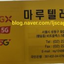 마루텔레콤 이미지