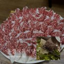 우성식육식당 | 안동 태화동 현지인 차돌박이 맛집 우성식육식당