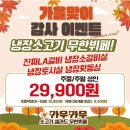 카우카우시화점 네이버블로그