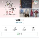 낮샴화 이미지