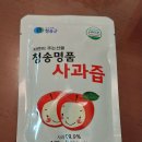 청송사과로 만든 사과냉채 🍎 이미지