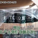 T.O.P PC방 이미지