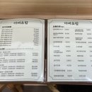 아싸초밥