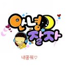 예쁜글씨 이미지