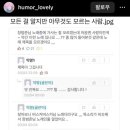 무의식