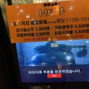 토리키치인천루원시티점