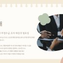 대구실업급여부정수급조사 노무사출신변호사 사업주공모 징역 5년 이하 벌금 5000만원 이하입니다. 이미지