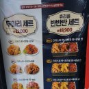 치킨마루 대방역점 이미지