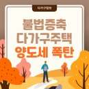 땅집사부동산공인중개사사무소 이미지