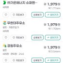 경원주유소